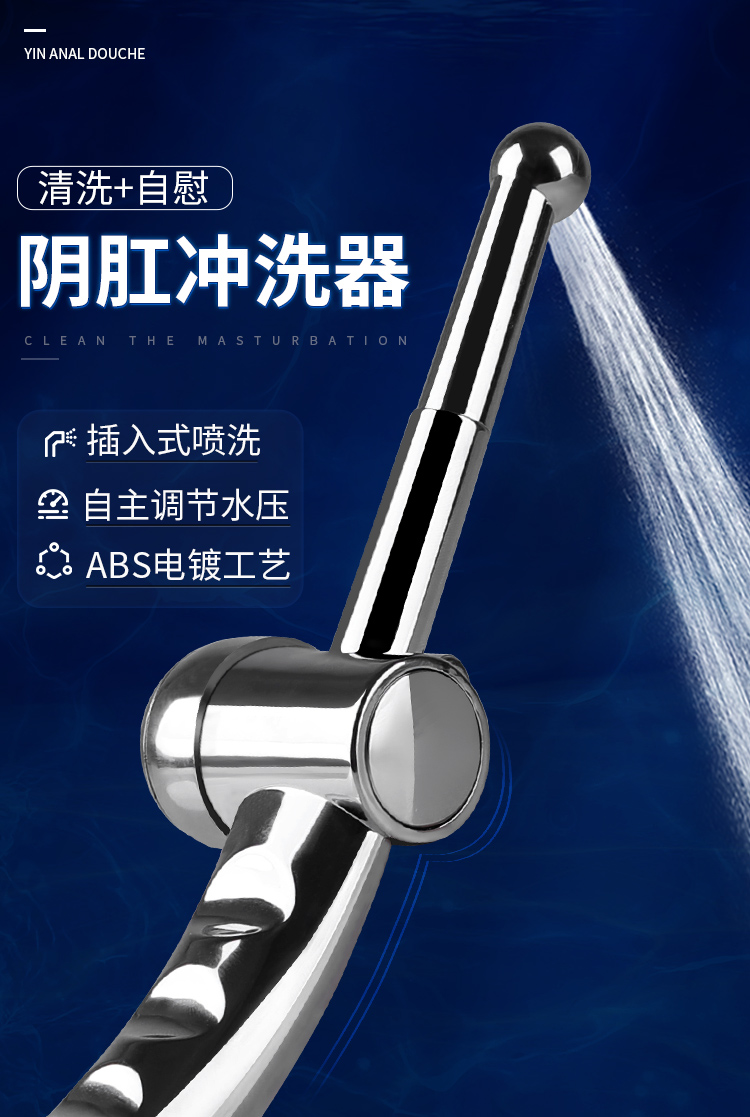 6937486601398	阴肛冲洗器(图12)