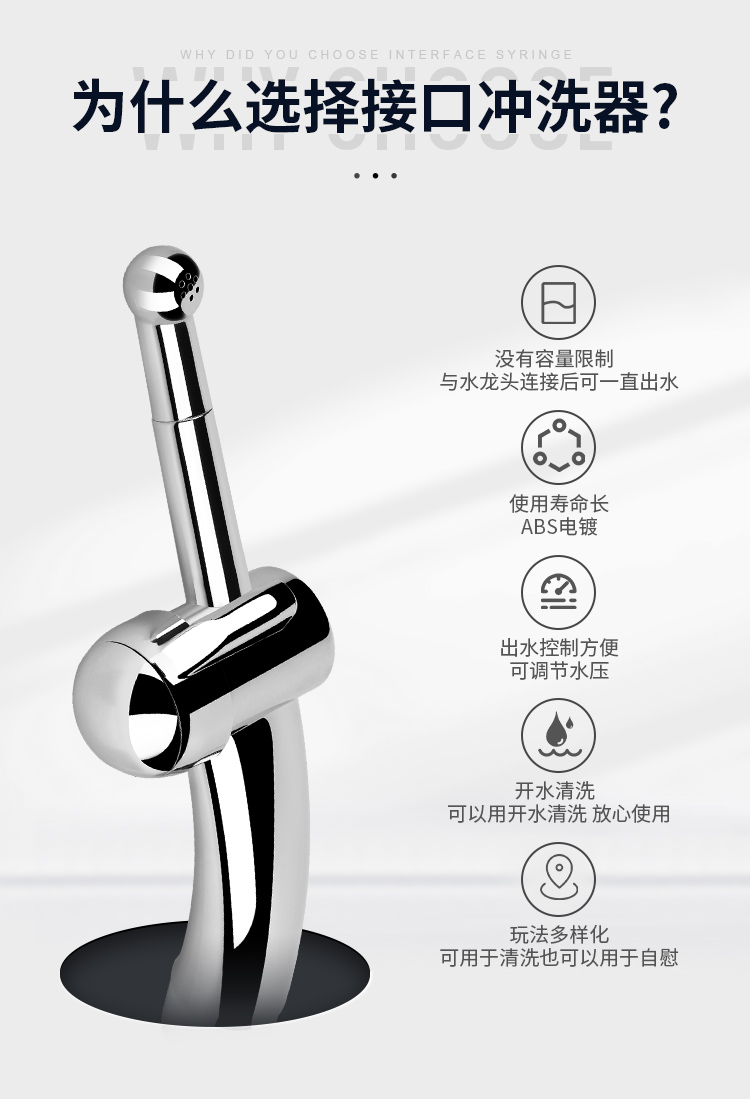 6937486601398	阴肛冲洗器(图13)