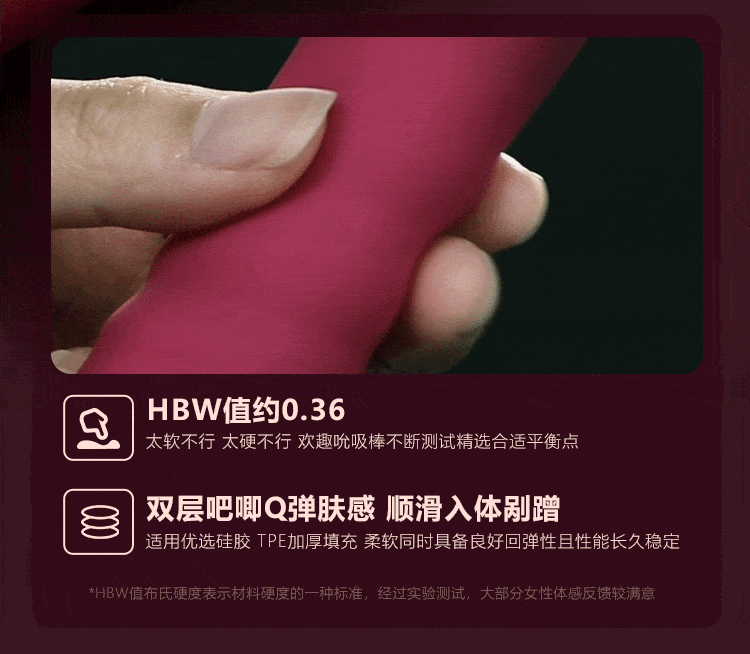 欢趣伸缩舌舔棒摇摆智 6976978543525(图17)