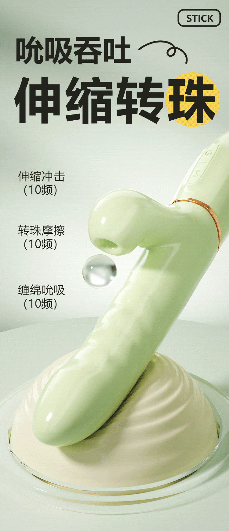怡悦吮吸棒伸缩转珠棒6974408089971(图5)