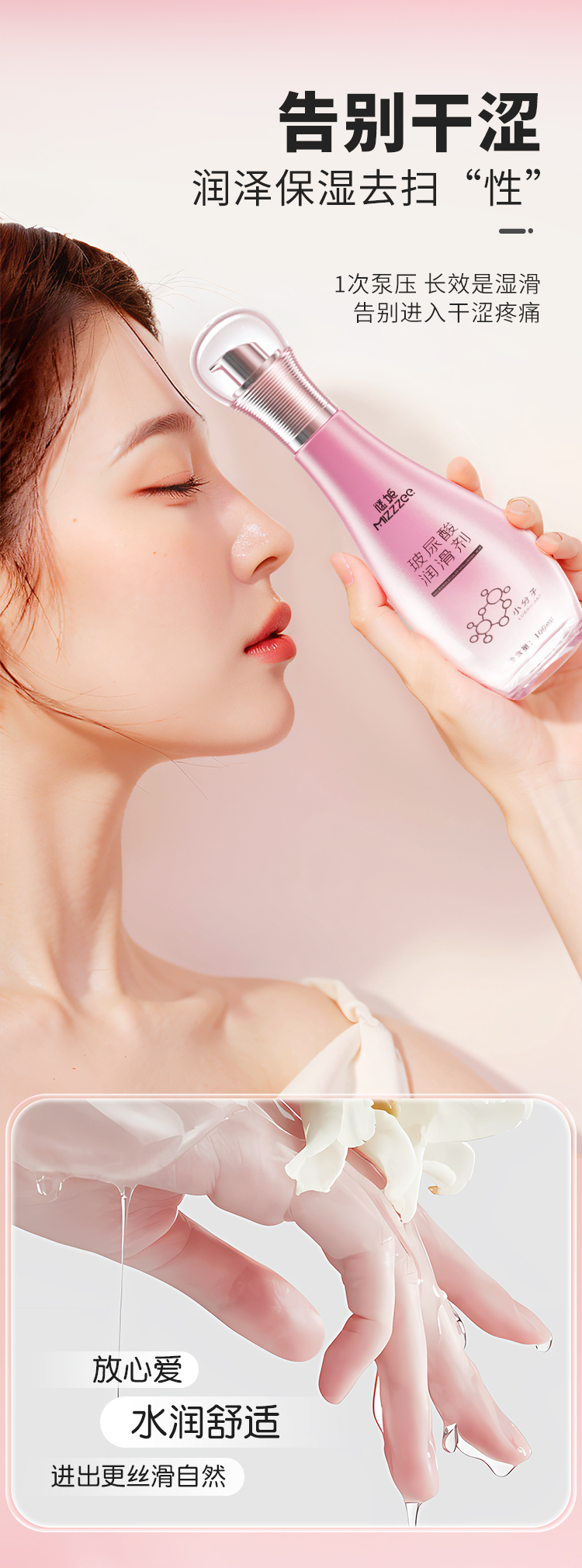 6976309820097	小分子玻尿酸润滑100ml(图8)