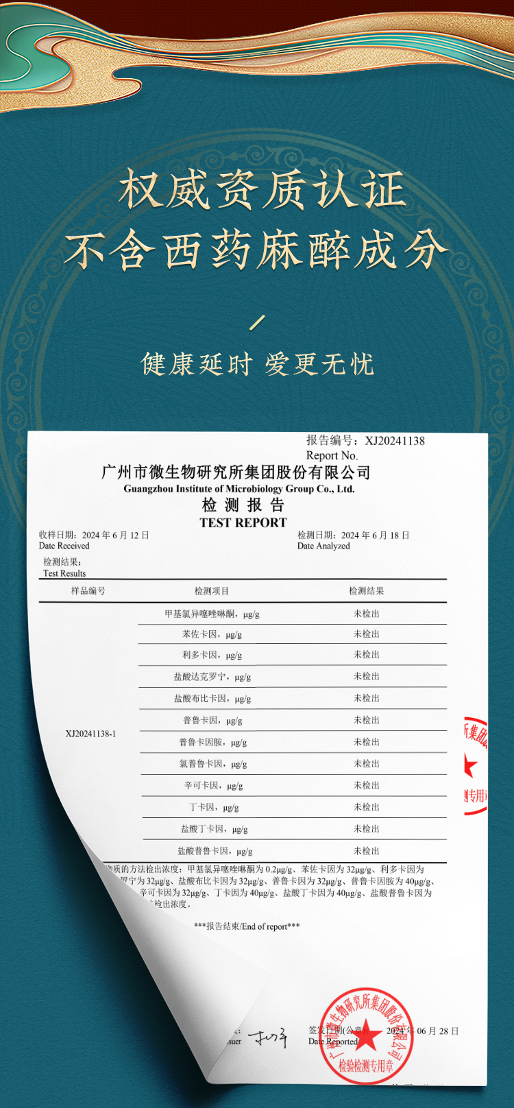 外用飞天神油喷剂(图10)