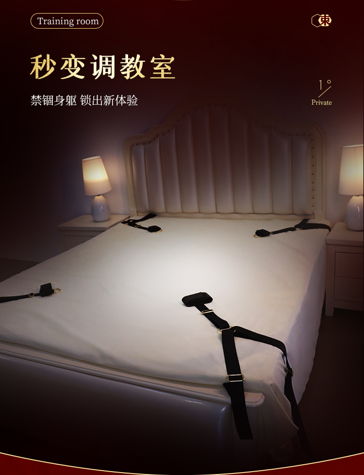 轻奢床上束缚捆绑绑带SM	 6937486625134-6937486625097(图10)