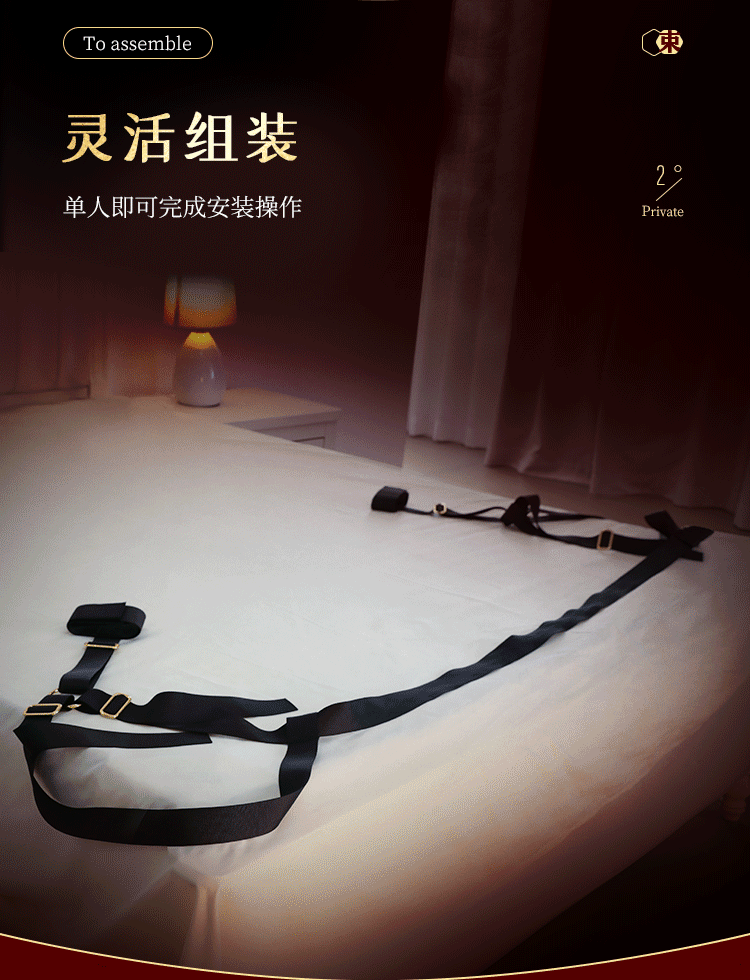 轻奢床上束缚捆绑绑带SM	 6937486625134-6937486625097(图14)