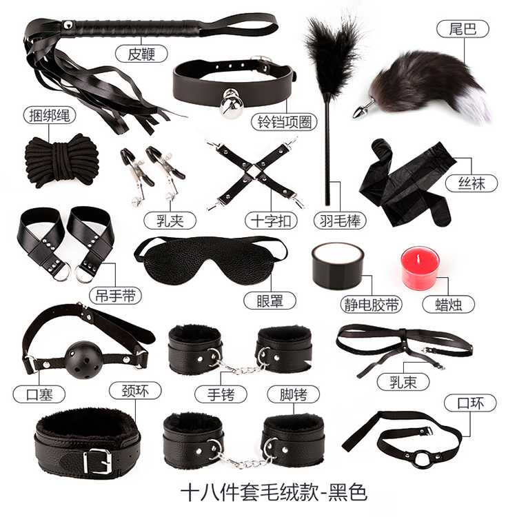 SM束缚捆绑调情调教套装十二，十五，十八件套(图4)