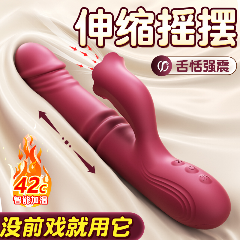 欢趣伸缩舌舔棒摇摆 6976978543525(图7)