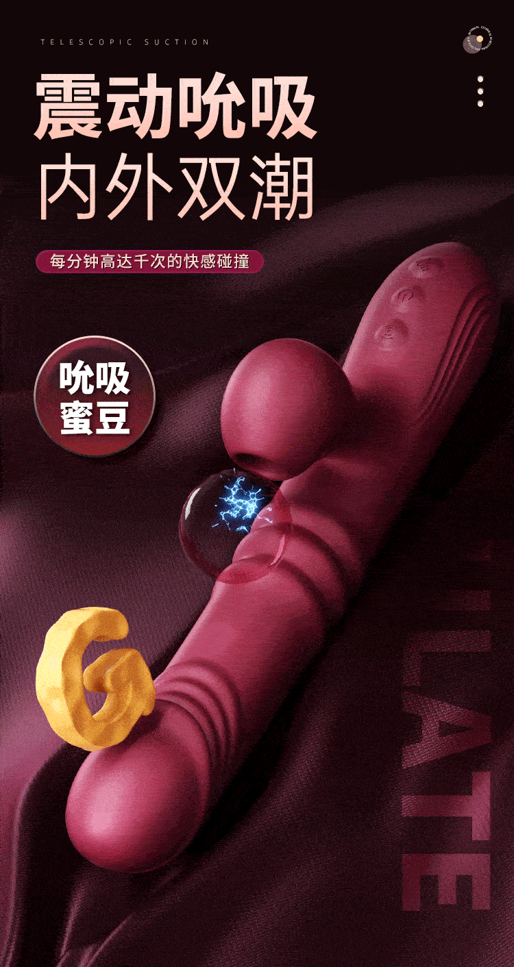 欢趣伸缩舌舔棒摇摆 6976978543525(图12)