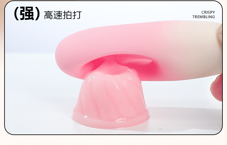 心悦跳蛋(图14)