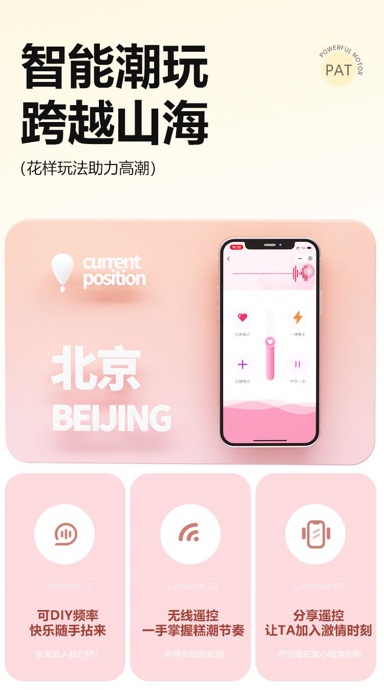 心悦跳蛋(图17)