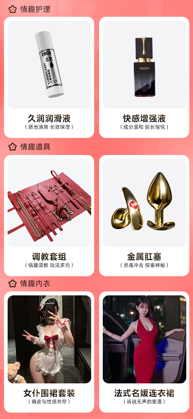 情趣系列(图1)